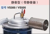 日本BLOVAC百乐威/布鲁伯克静音型吸尘器/清洁回收器VS500/VS530W-F